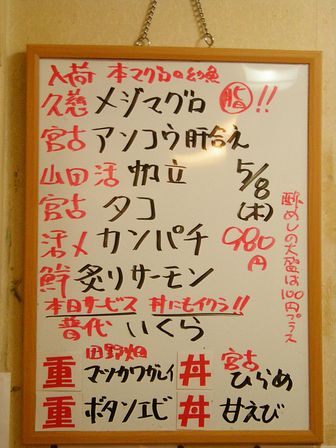 田野畑・北川食堂の「三鉄茶漬け」、デザートは「JKB」!_b0206037_1850039.jpg