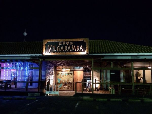 飲家帝国ビルガバンバ_e0292546_557184.jpg