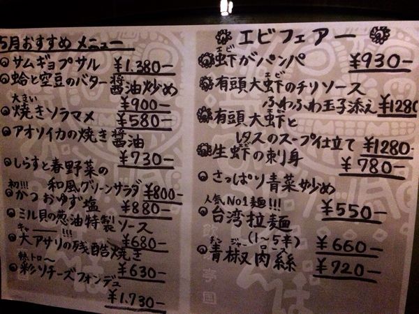 飲家帝国ビルガバンバ_e0292546_557646.jpg
