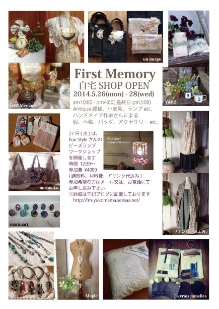 FirstMemoryさん自宅ショップ_b0144470_10464732.jpg