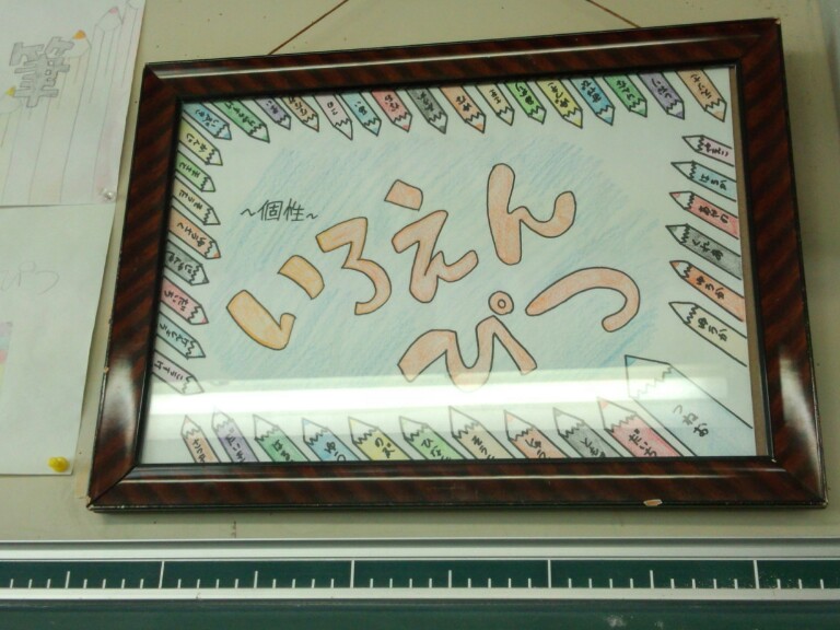 学級目標2年生 その2 過去ログ 中部中now 学級目標2年生 その2 過去ログ 中部中now