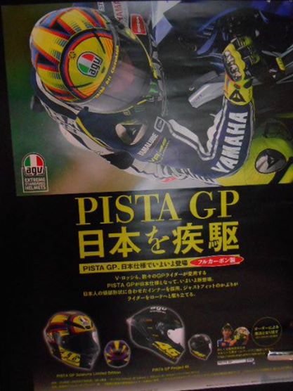 AGV 近日入荷のご案内_d0330986_16413984.jpg