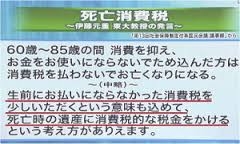 増税_e0128391_822259.jpg