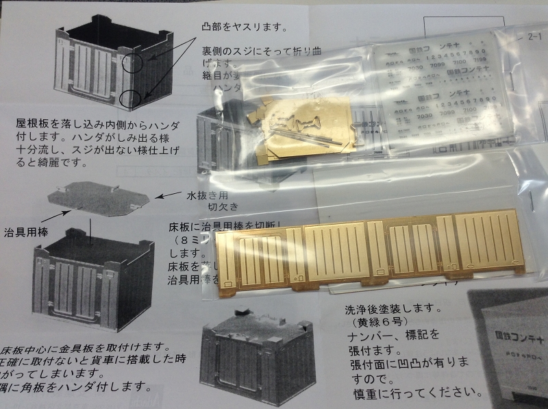 国鉄ZC1形コンテナ