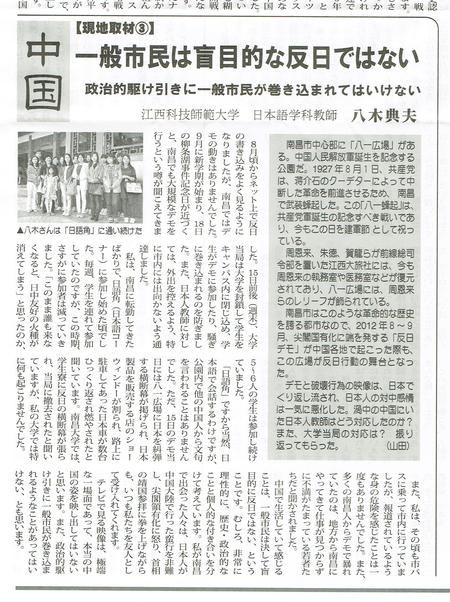 中国、一版市民は盲目的な反日ではない。人民新聞最新号、在中日本人の体験を掲載_d0027795_14355220.jpg