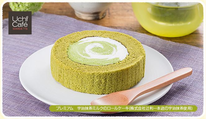 ローソンの「プレミアム宇治抹茶ミルクロールケーキ」食べたよ～_d0333104_21115345.jpg