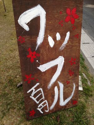 信楽ミーティング！_c0120536_1533478.jpg