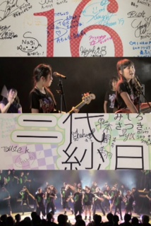 三代紗月です☆_b0314139_23115952.jpg