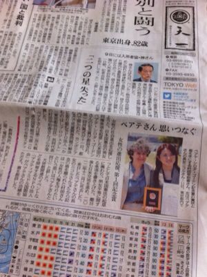 140512 応援してます!「かものはしプロジェクト」_f0164842_1251413.jpg