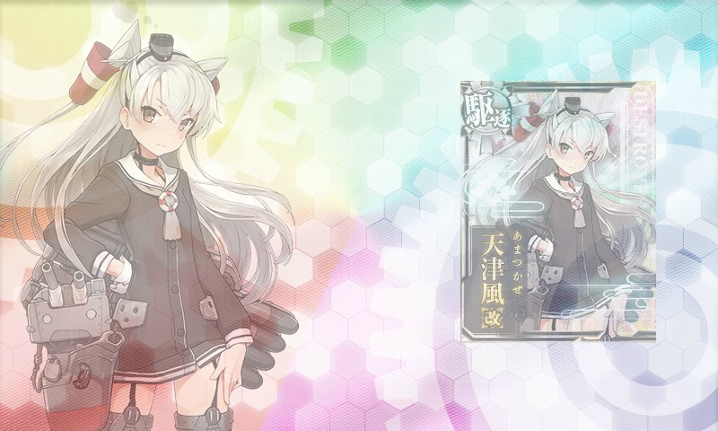 あまつかぜかい 艦これ Naruの今を生きる あまつかぜかい 艦これ Naruの今を生きる