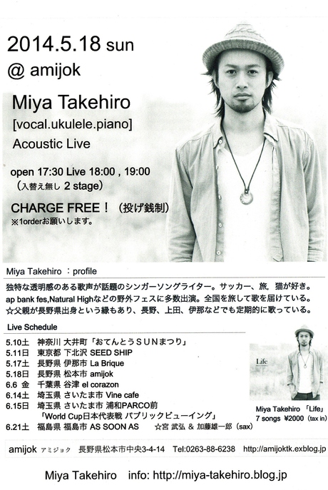 Miya Takehiro Acoustic Live_b0204453_15503123.jpg