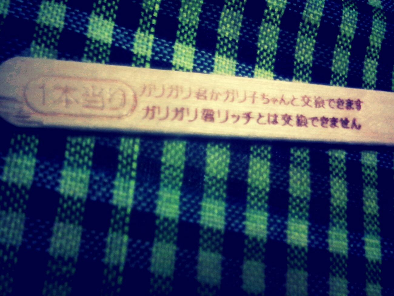 当たったよ!!_a0165892_846597.jpg