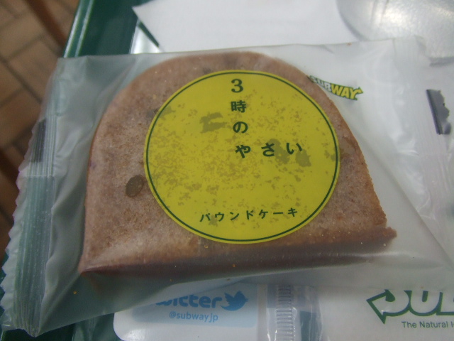 サブウェイ_f0076001_0105814.jpg