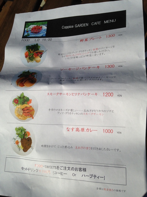 Green Cafe Coppice Garden コピス ガーデン 那須 Islay And Pals アイラと素敵な仲間達blog Islay The Mutt