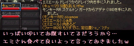 ５月９日！キュマさんは片思い中？！_f0072010_17203496.jpg