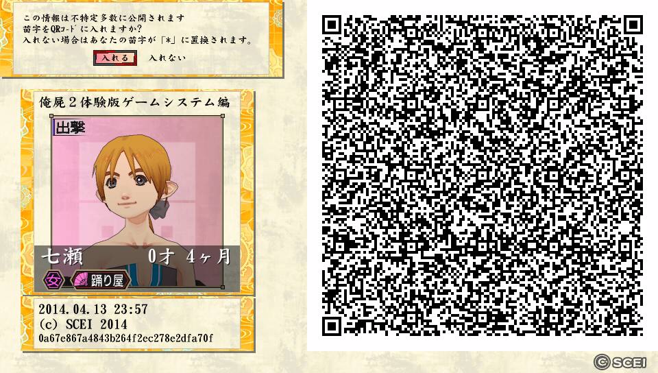 Qrコードを晒してみる いわゆるひとつの吹き溜まり