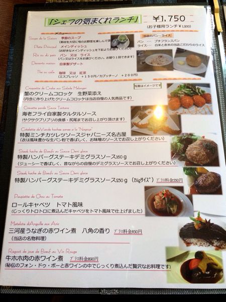 シェ・ケイツ_e0292546_1843389.jpg