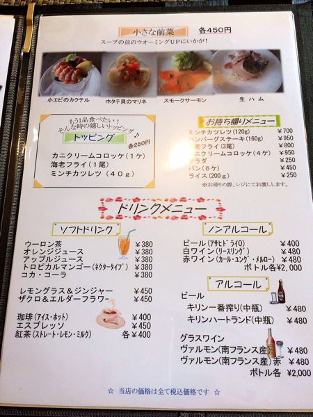 シェ・ケイツ_e0292546_1843418.jpg