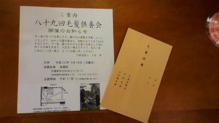 1年の感謝を込めて。_d0062076_19491131.jpg