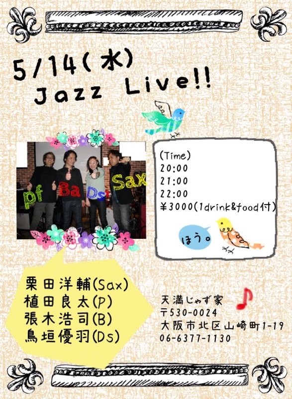 5/14(wed)☆ライブ詳細_b0168389_1342147.jpg