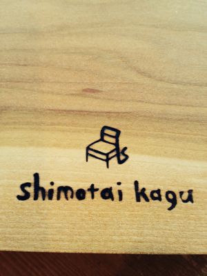 shimotai kagu くん_a0134394_1655193.jpg