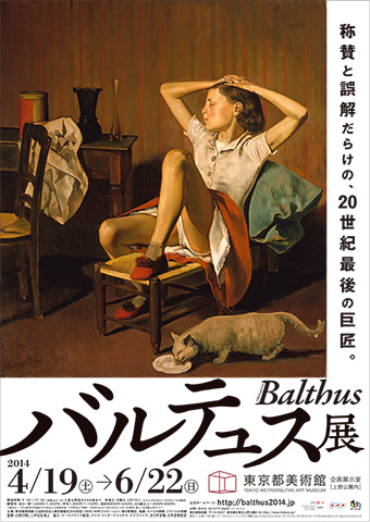 水曜絵画通信139 2014年5月14日(水)_b0129807_0164816.jpg