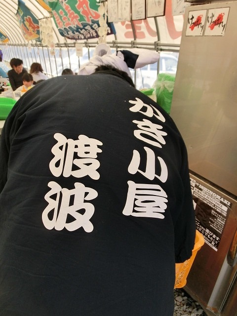 また行って思う存分食べたい!「かき小屋・渡波」_f0141310_7253055.jpg