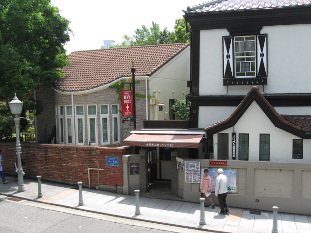 ♪♪　ラインの館　(旧ドレウェル邸)　&　神戸北野美術館_a0068035_11313055.jpg