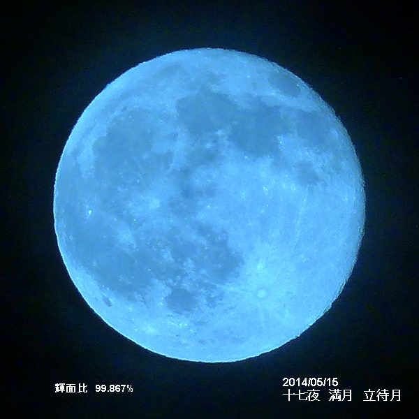 5月15日十七夜　満月　立待月_b0291647_23264017.jpg