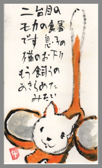 猫の食器_e0074955_7451740.jpg