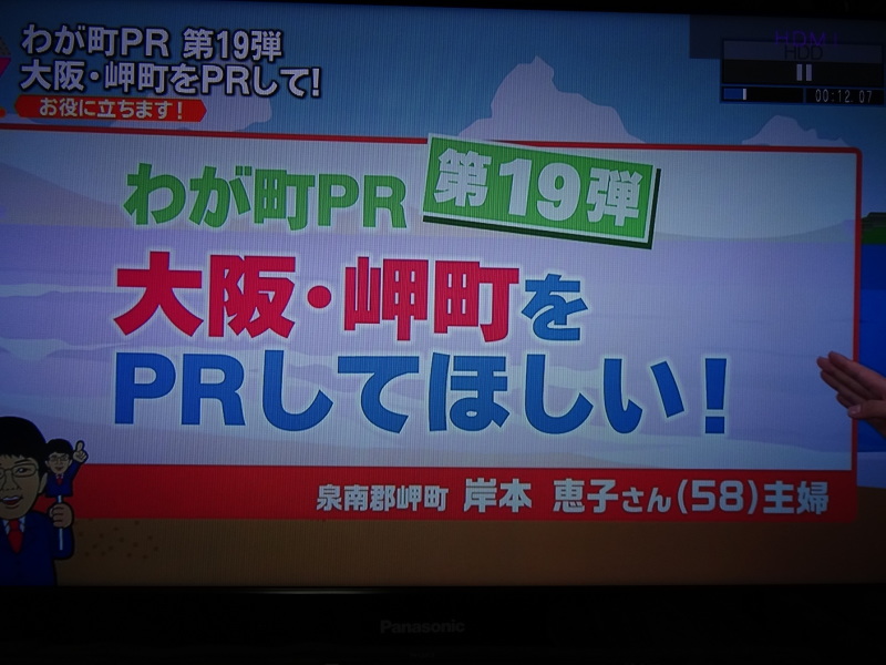 孝子の森がTVに登場・・・読売TV「関西情報ネットten」　　　　　ｂｙ　　　  (ＴＡＴＥ－ｍｉｓａｋｉ)_c0108460_21575137.jpg