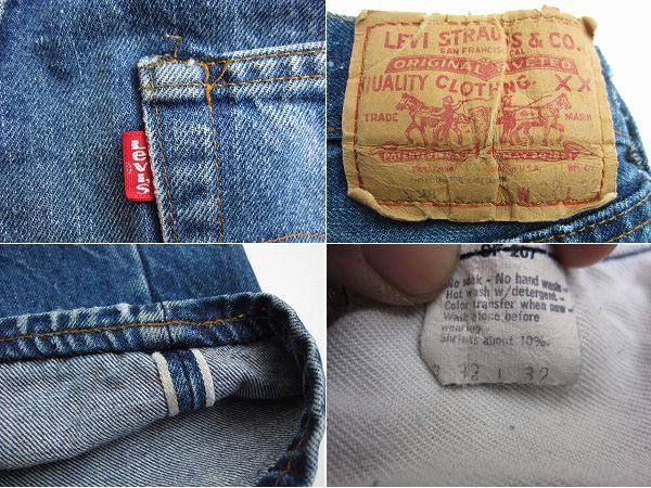 Levi'sリーバイス501赤耳ビンテージジーンズ : 札幌の古着屋 BRIDGE