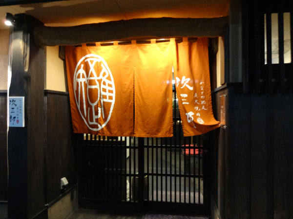 金沢 片町 かなざわ馳走 炭火焼肉 次三郎 焼肉 ふりむけばスカタン 金沢 片町 かなざわ馳走 炭火焼肉 次三郎 焼肉 ふりむけばスカタン