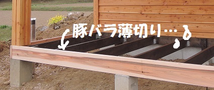 高根町N田さん邸の現場より 19_a0211886_95729.jpg