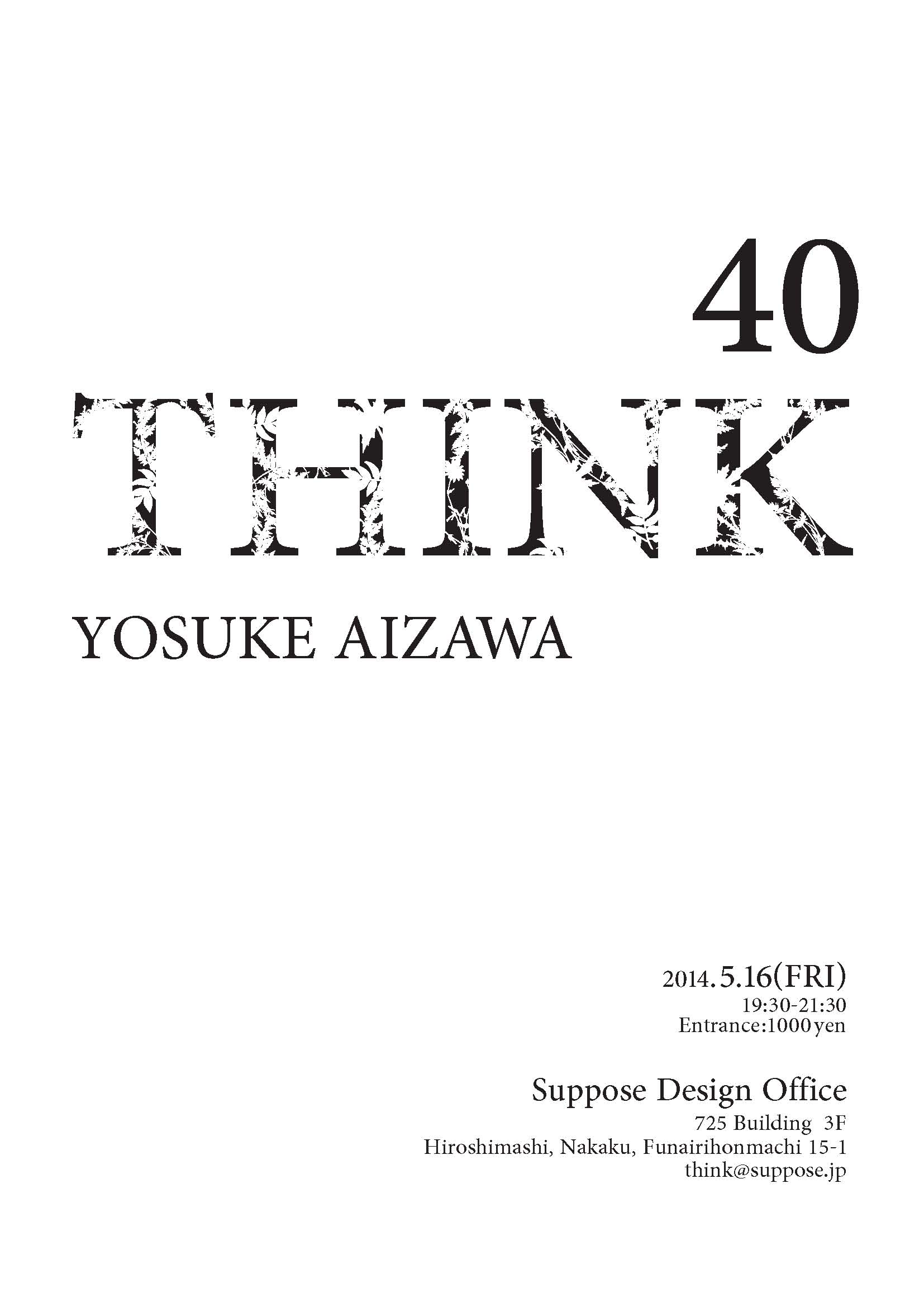 THINK 40　相澤陽介　ファッションデザイナー_d0062690_14374352.jpg