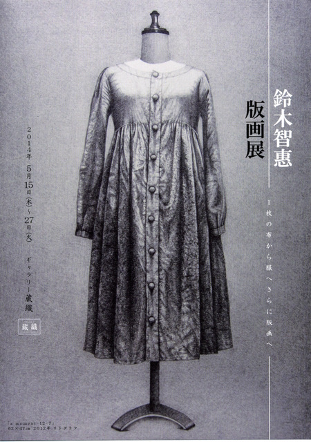この個展はすごい!お勧めです。_e0046190_17115436.jpg