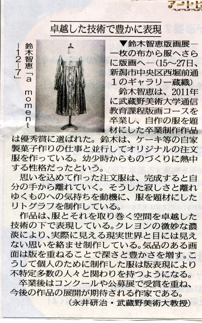 この個展はすごい!お勧めです。_e0046190_1715970.jpg