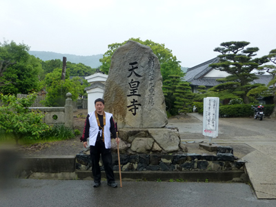 四国八十八ケ所を巡る旅 7日目_f0126903_064416.jpg