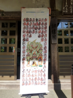 四国八十八ケ所を巡る旅 結願の日_f0126903_1463428.jpg