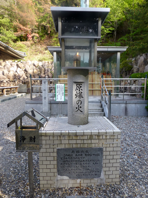 四国八十八ケ所を巡る旅 結願の日_f0126903_1465577.jpg
