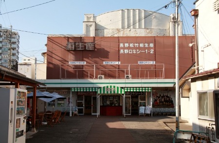戸隠 善光寺 懐かしい長野市巡り _e0000910_12385038.jpg