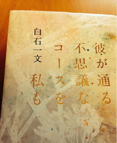 彼が通る不思議なコースを私も_f0323213_1032525.jpg