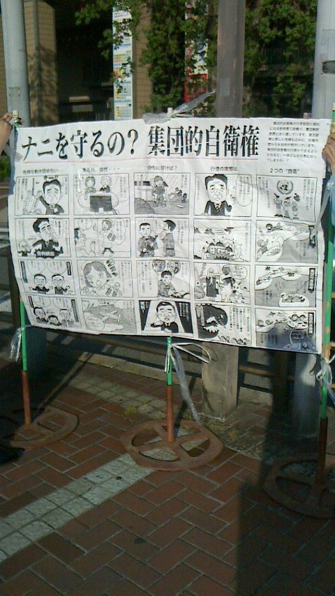 【82年前の5月15日は総理暗殺で、今はこのままでは総理暴走で民主主義終了】_e0094315_23182315.jpg