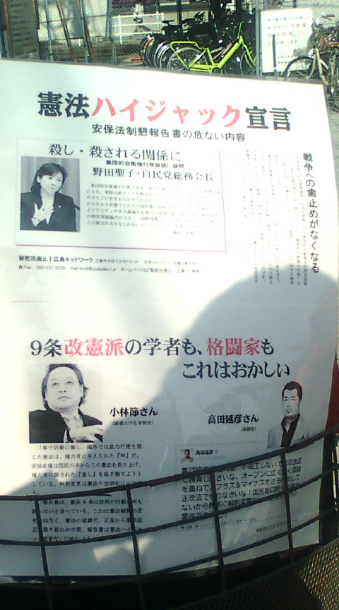【82年前の5月15日は総理暗殺で、今はこのままでは総理暴走で民主主義終了】_e0094315_9224750.jpg