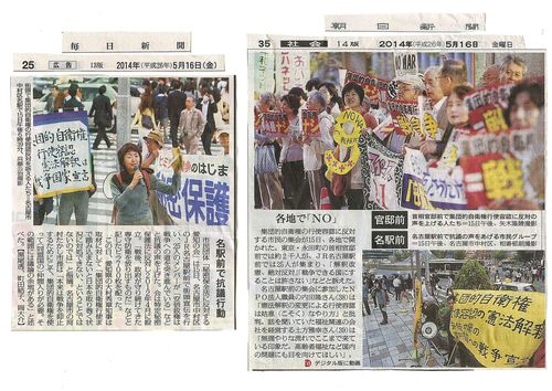 集団的自衛権を容認する解釈壊憲に反対する抗議声明_c0241022_134712.jpg