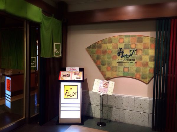 みやび_e0292546_176957.jpg