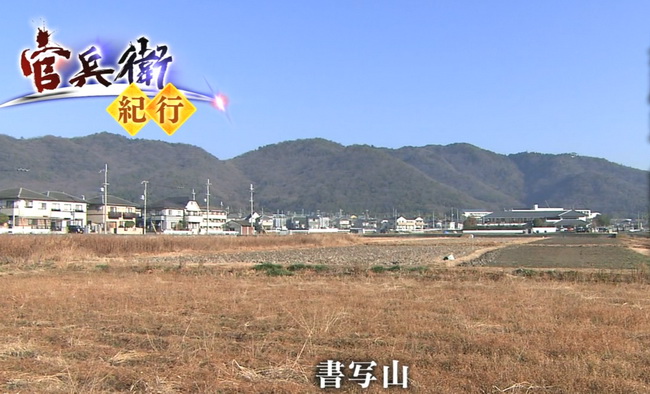 1578 播磨風雲-三木の干殺し_e0040579_16275975.jpg