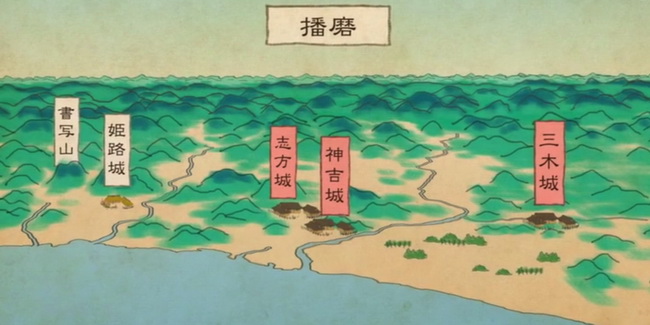 1578 播磨風雲-三木の干殺し_e0040579_177239.jpg