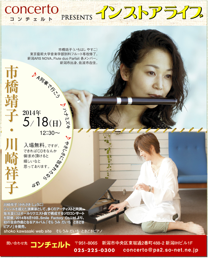 今日と、この週末は。5月17&18日_e0046190_15105635.jpg