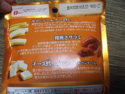おつまみセレクション_f0076001_1183874.jpg